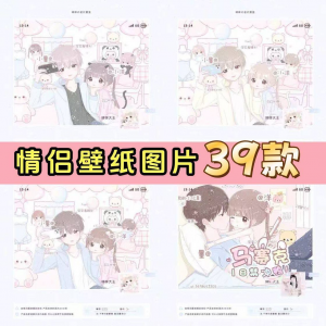 【情侣壁纸名片】39款包预览+字体+教程+模板齐全psd+ipv素材-谦言资源库