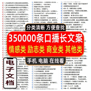 励志情感心灵鸡汤正能量商业口播短视频朋友圈vlog文案剧本故事-谦言资源库