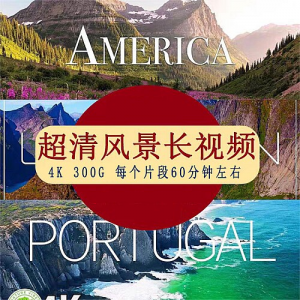 4K超清风景长时间视频素材系自然放松冥想解压自媒体-谦言资源库