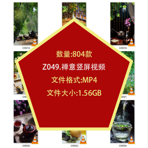 茶艺喝茶品茶竖屏泡茶文化意境禅意自媒体剪辑高清抖音短视频素材-谦言资源库