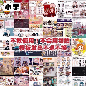 5.5万+绘圈白菜模板打包psd hsj mdp绘画素材约稿素材高考-谦言资源库