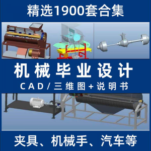 机械毕业设计专业课程夹具模具数控减速器cad图纸指论导文说明书-谦言资源库