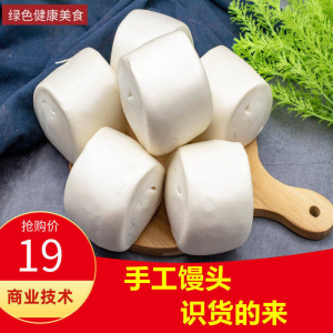 馒头教程呛面馒头技术配方发面馒头视频教程商用早点手工馒头教学-谦言资源库