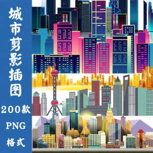 都市现代城市建筑剪影轮廓扁平png免抠图案片平面海报设计PS素材-谦言资源库