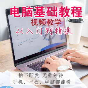 电脑组装维修视频教程打印机维修液晶显示器硬盘维修技术实战课程-谦言资源库