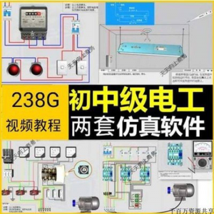 初中级电工仿真软件模拟识图接线电力拖动设备维修培训学习送教程-谦言资源库