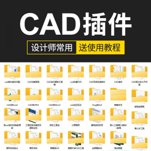 CAD插件合集大全填充坐标标注批量打印桩位自动编号PDF JPG转CAD-谦言资源库