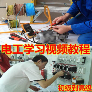 电工电子基础原理全套自学视频教程电路技术维修入门初中高级经验-谦言资源库