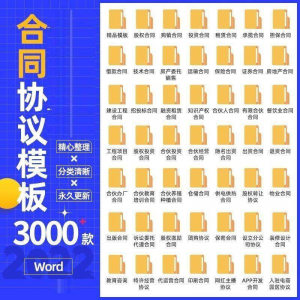 合同协议书电子模板合伙投资融资租赁经营股权餐饮范本word文档-谦言资源库