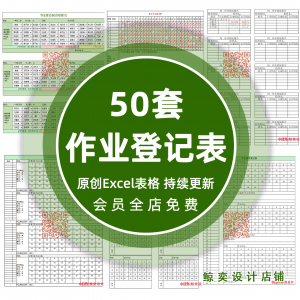 中小学生班级作业日日清作业完成订正教师记录作业批改背诵记录表-谦言资源库