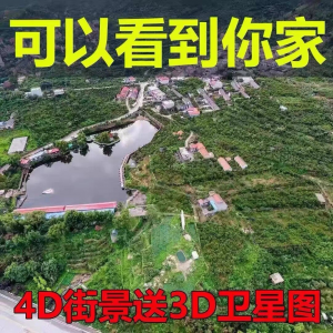 3D高清卫星地图影像2024图源导航定位3d立体地图手机永久免费-谦言资源库