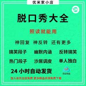 脱口秀视频教程全套从入门到精通技巧培训学习在线自学课程-谦言资源库